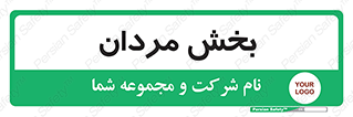  , آقایان , 
