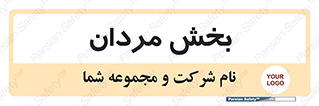  , آقایان , 