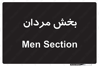  , آقایان , 