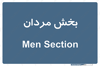  , آقایان , 