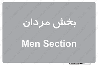  , آقایان , 