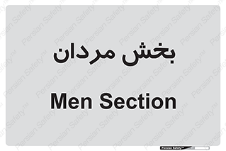  , آقایان , 