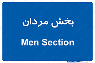  , آقایان , 