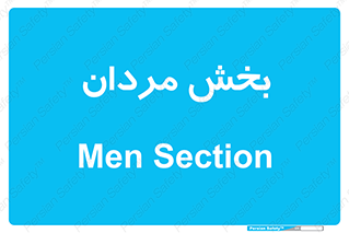  , آقایان , 