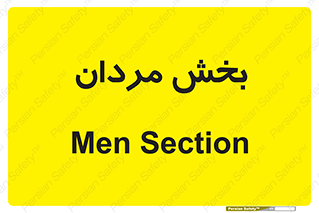  , آقایان , 