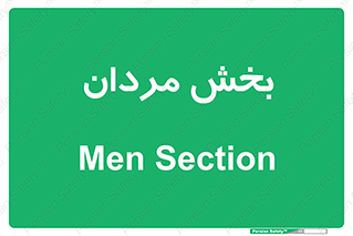  , آقایان , 