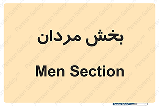  , آقایان , 