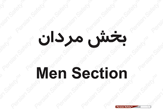  , آقایان , 