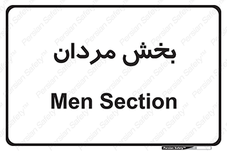  , آقایان , 
