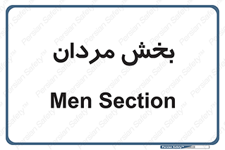  , آقایان , 