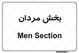  , آقایان , 