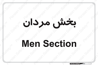  , آقایان , 