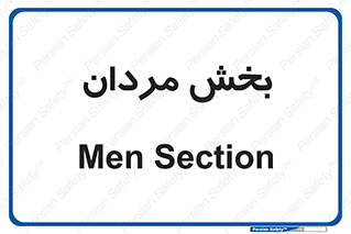 , آقایان , 