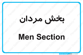  , آقایان , 