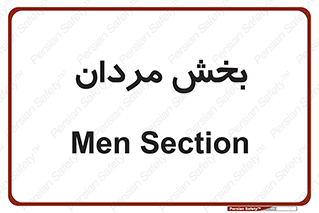 , آقایان , 