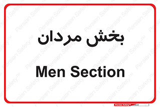  , آقایان , 