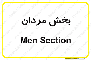  , آقایان , 