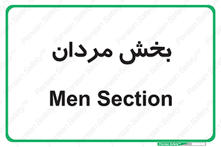  , آقایان , 