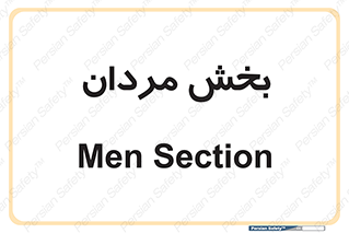  , آقایان , 