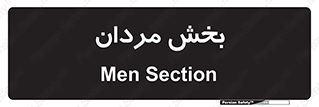  , آقایان , 