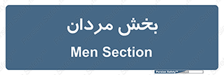  , آقایان , 