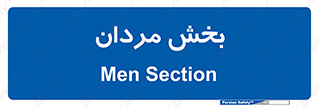  , آقایان , 