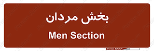  , آقایان , 