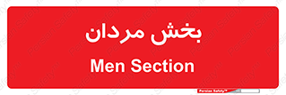  , آقایان , 