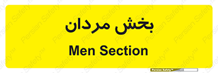  , آقایان , 