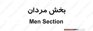  , آقایان , 