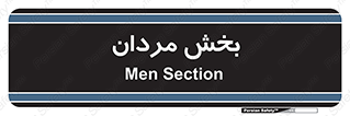  , آقایان , 