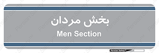  , آقایان , 