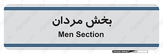  , آقایان , 