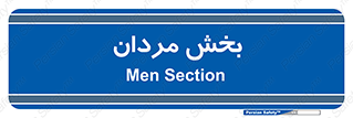  , آقایان , 
