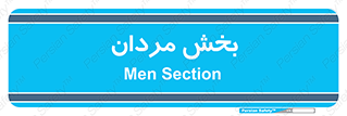  , آقایان , 