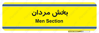  , آقایان , 