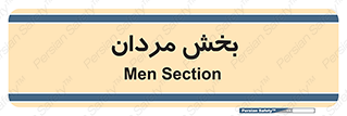  , آقایان , 