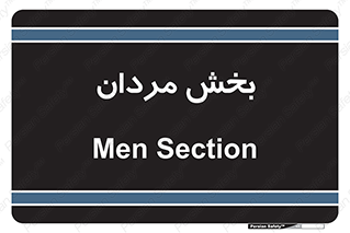  , آقایان , 