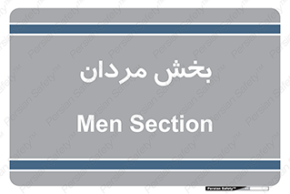  , آقایان , 
