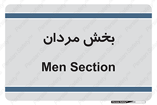  , آقایان , 