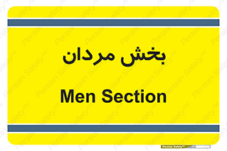  , آقایان , 