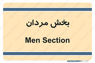  , آقایان , 