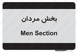  , آقایان , 