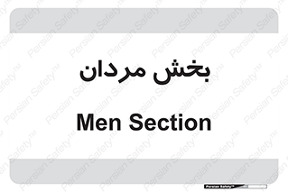  , آقایان , 