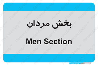  , آقایان , 