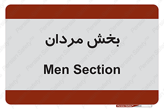  , آقایان , 