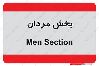  , آقایان , 