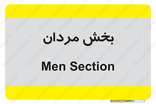  , آقایان , 