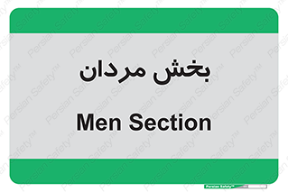  , آقایان , 