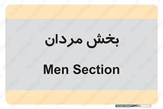  , آقایان , 